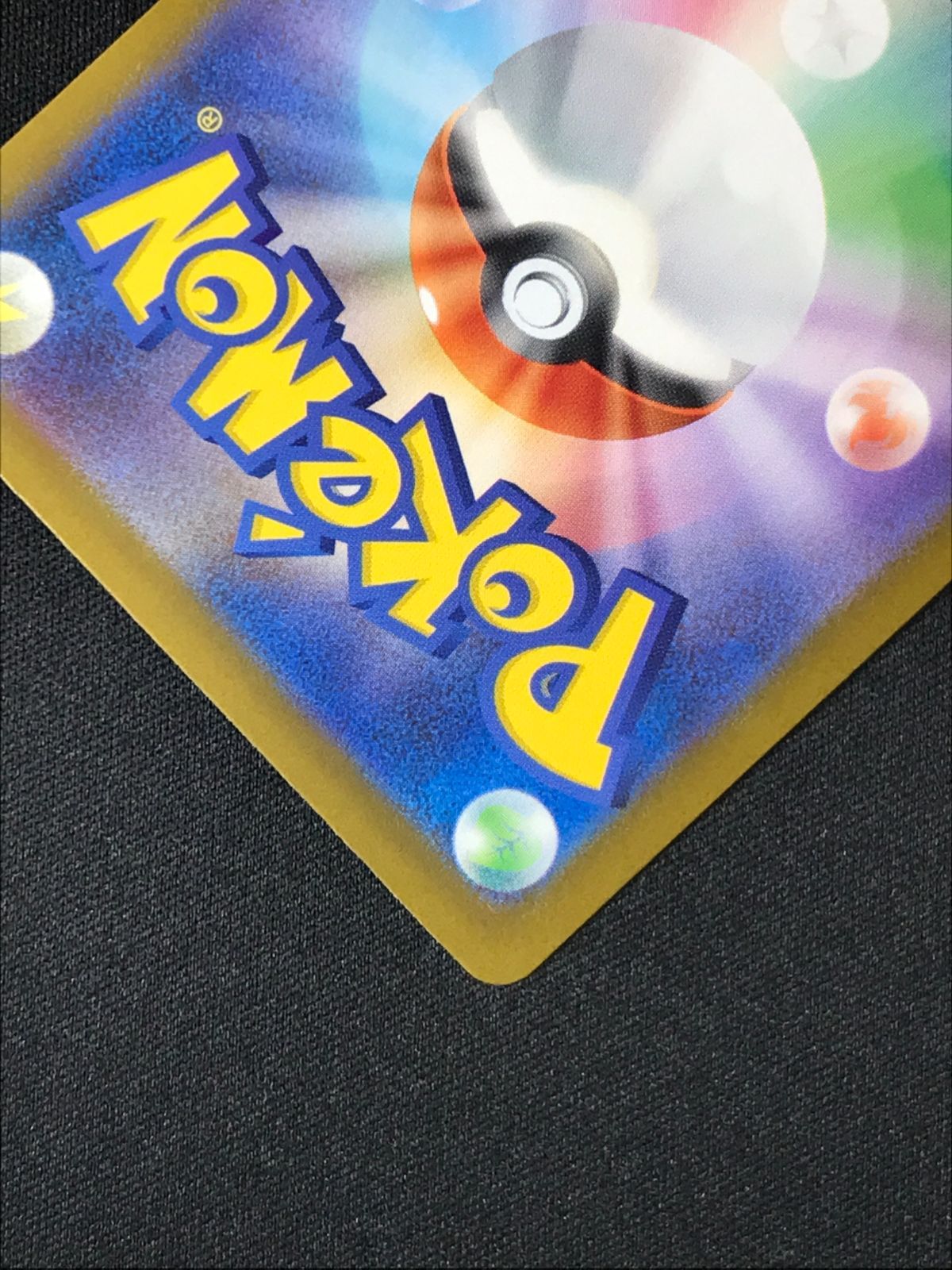 メガリザードンXex SAR