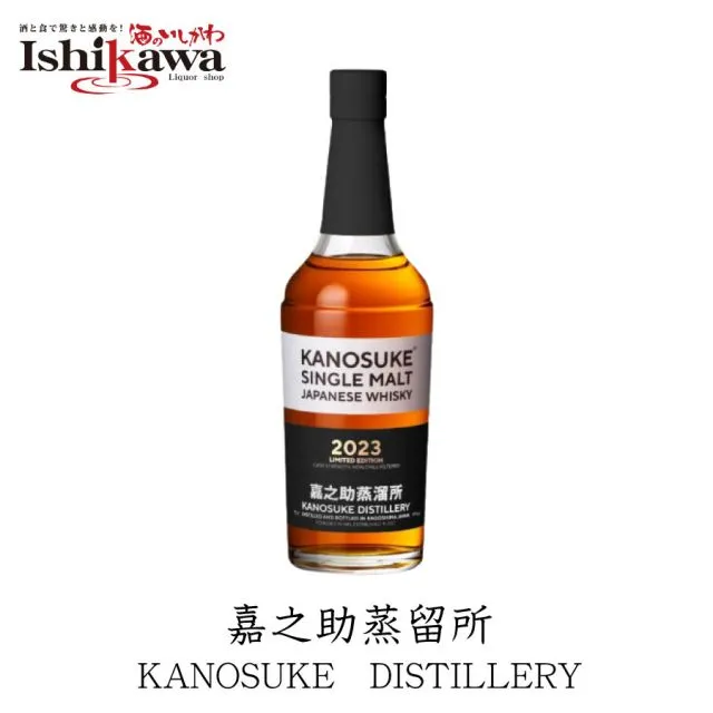【希少】KANOSUKE （カノスケ） 3本セット 2021-2023 2025年最新】嘉之助2021の人気アイテム - メルカリ
