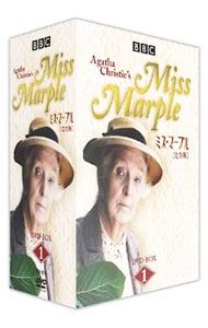 DVD ミス マープル 完全版 BOX 1