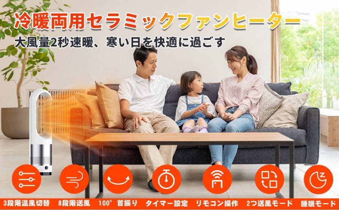 セラミックヒーター 冷暖房器具 電気ファンヒーター 静音 3段階 1622m