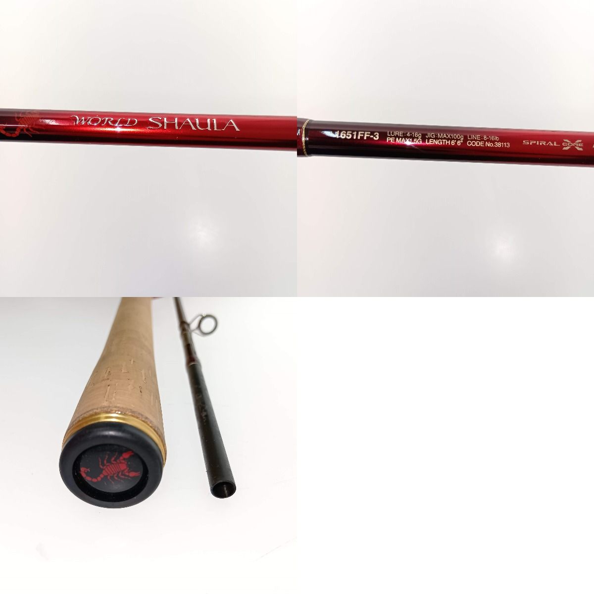  SHIMANO シマノ 18ワールドシャウラ1651 FF 3 38113 ルアーロッド ロッド