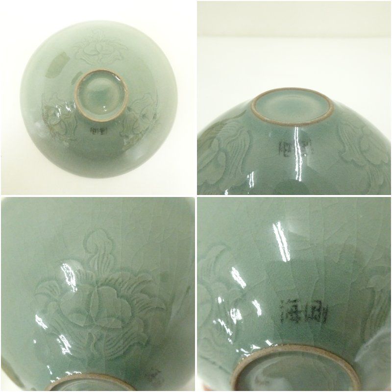 かわいい 人間国宝 柳海剛造 高麗青磁茶碗 共箱 茶道 抹茶 おしゃれ 抹茶茶碗 抹茶碗 和食器 レトロ 茶器 骨董 茶わん 茶会 茶の湯 2025限定 BIGセール！