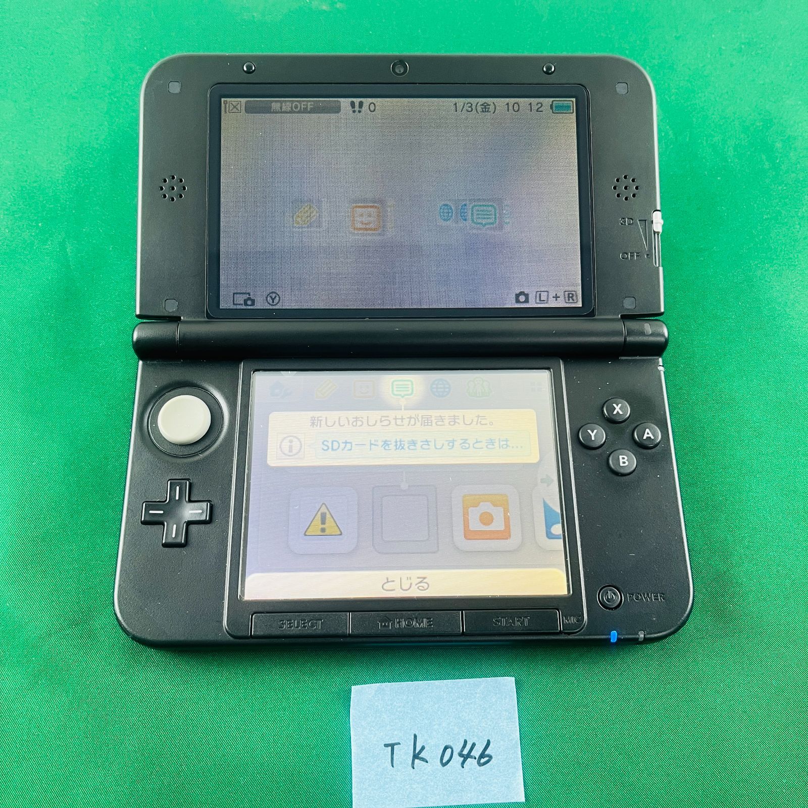 ◇TK046 3DS LL モンスターハンター4 MONSTER HUNTER 4 モンハン4 スペシャルパック ゴアマガラ ブラック 充電用  USBケーブル付 ニンテンドー 任天堂 Nintendo モンスターハンター4G スペシャルパック【メーカー生産終了】