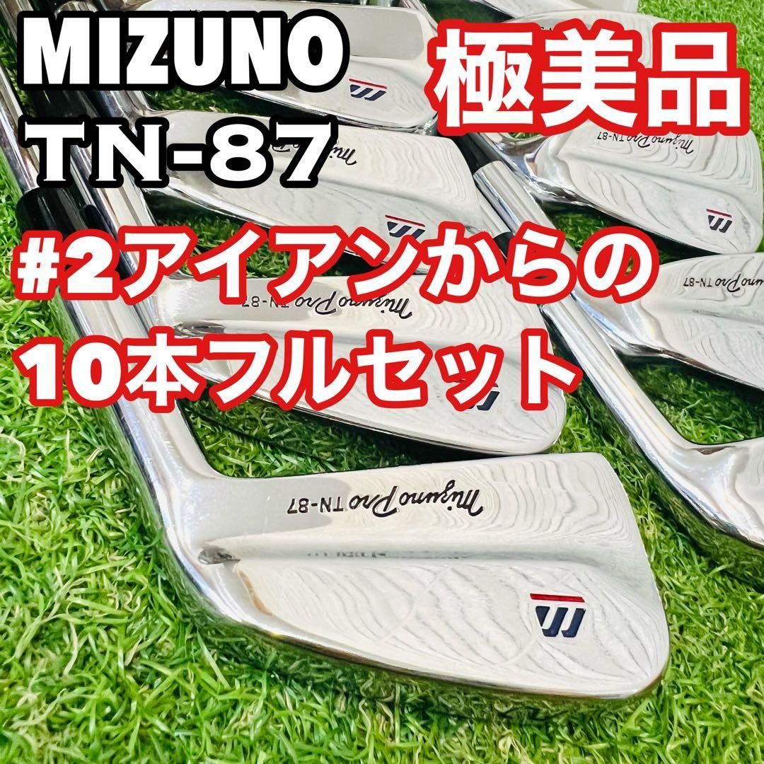 オリジナル ミズノ TN-87 アイアンセット マッスルバック MIZUNO 10本 