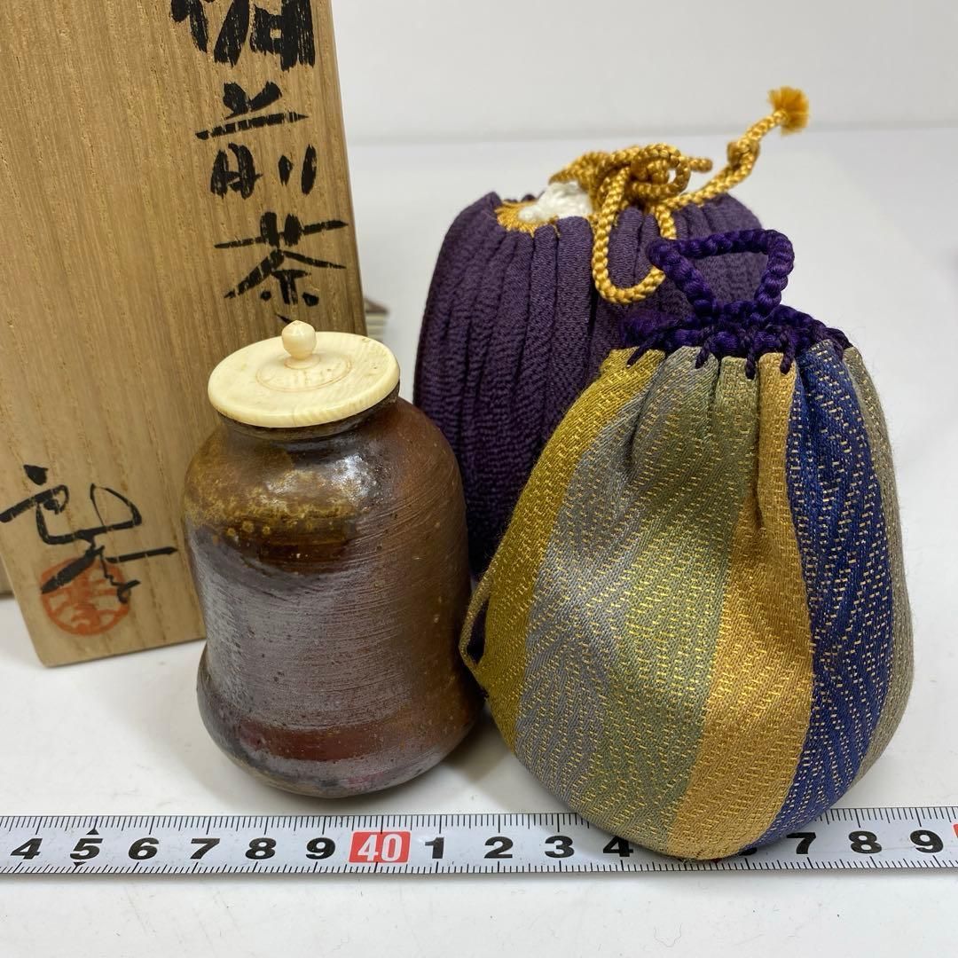 茶3 備前茶入 在銘 仕覆付 共箱 東さ7- 0119