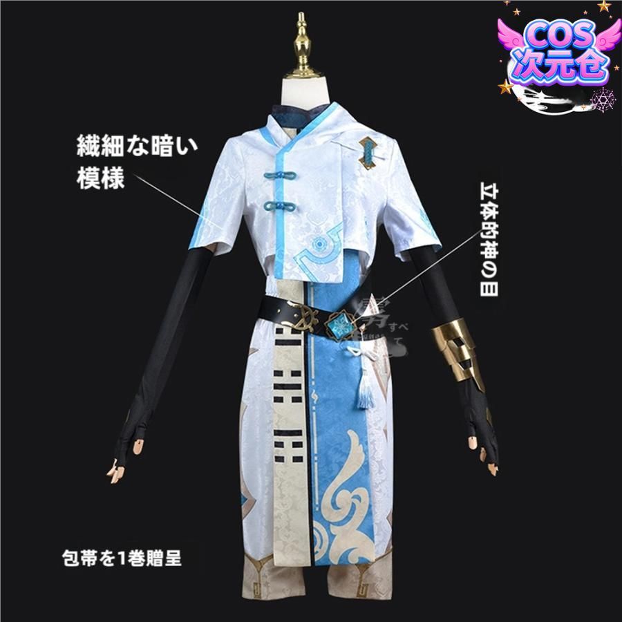 ♥ 霧都アニメ 原神 重雲 コスプレ衣装 ハロウィン 新発売 仮装 キャラクター服