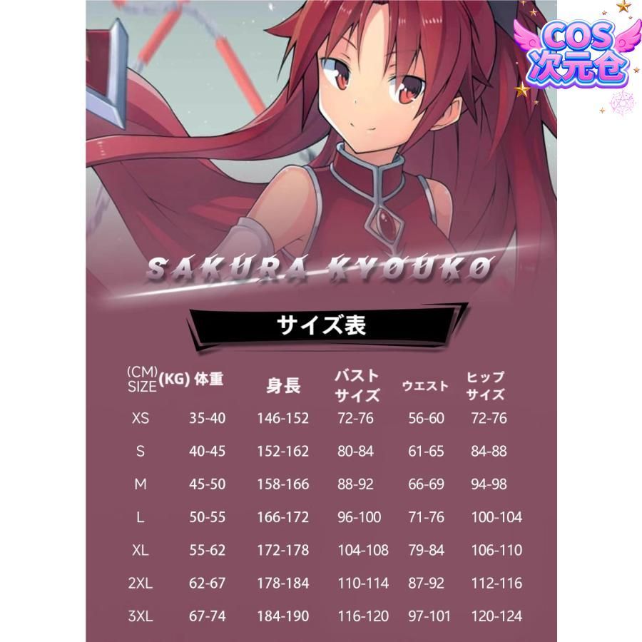 マギカ 佐倉杏子