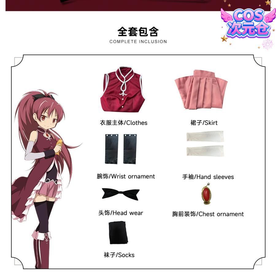 キャラクター服