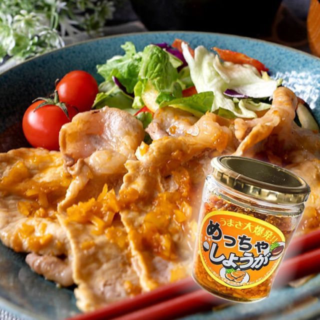 めっちゃしょうが 220g 12個セット 調味料 ご飯の供 ご飯のお供 料理