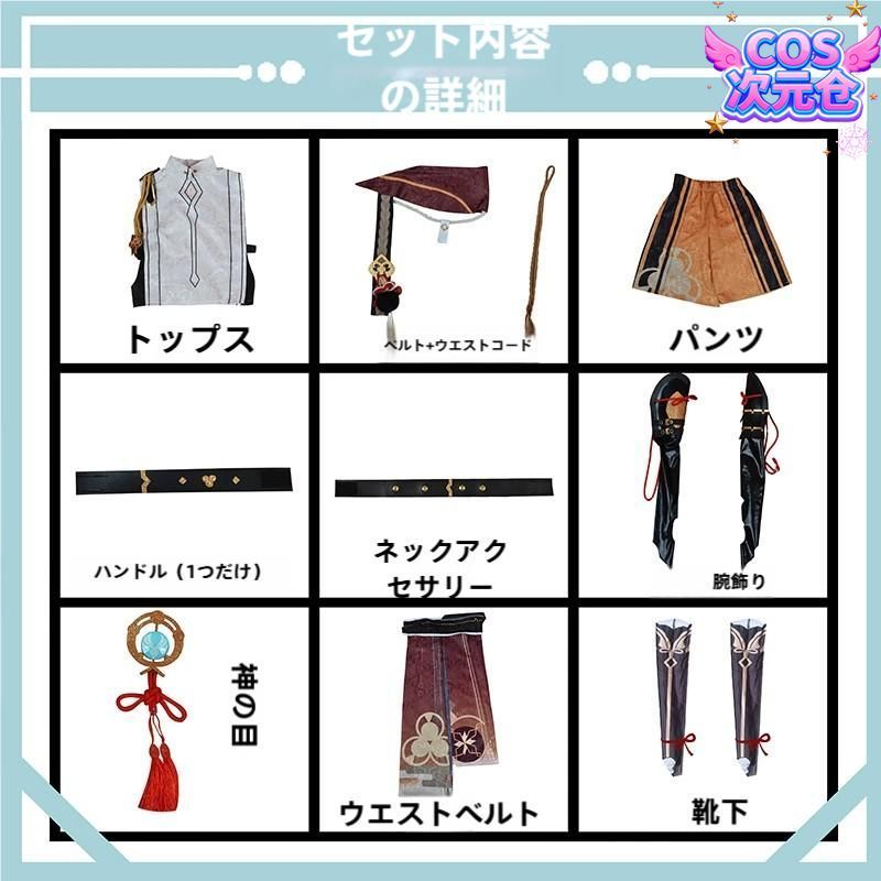 ハロウィン 仮装