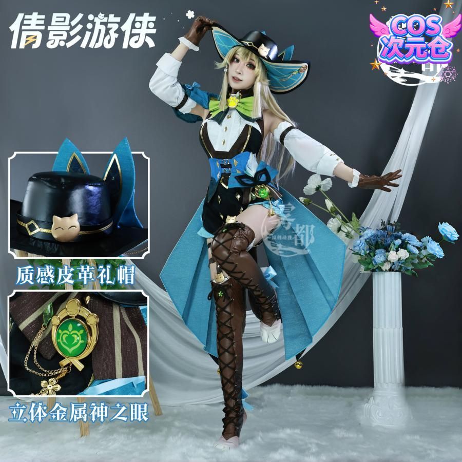 霧都アニメ 原神 綺良々 倩影遊侠 コスプレ衣装 ハロウィン 仮装 キャラクター服