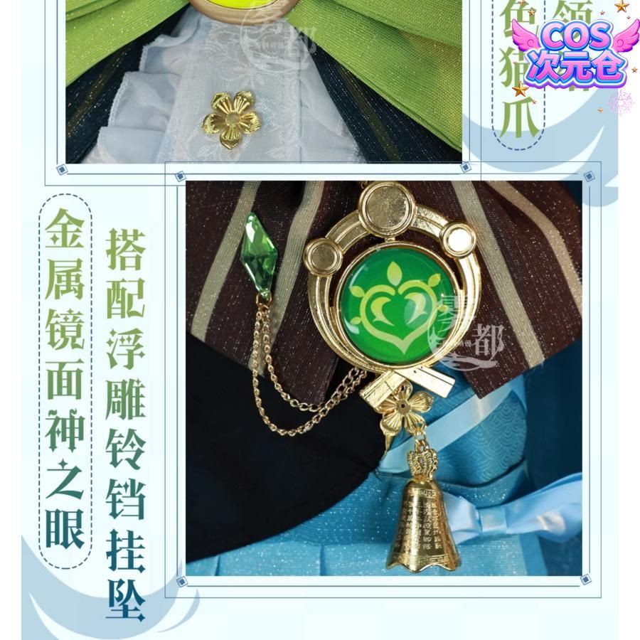 倩影遊侠 コスプレ衣装