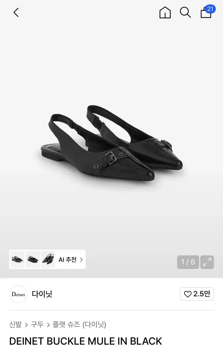 ダイニッ バックル フラット ミュール ブラック 230