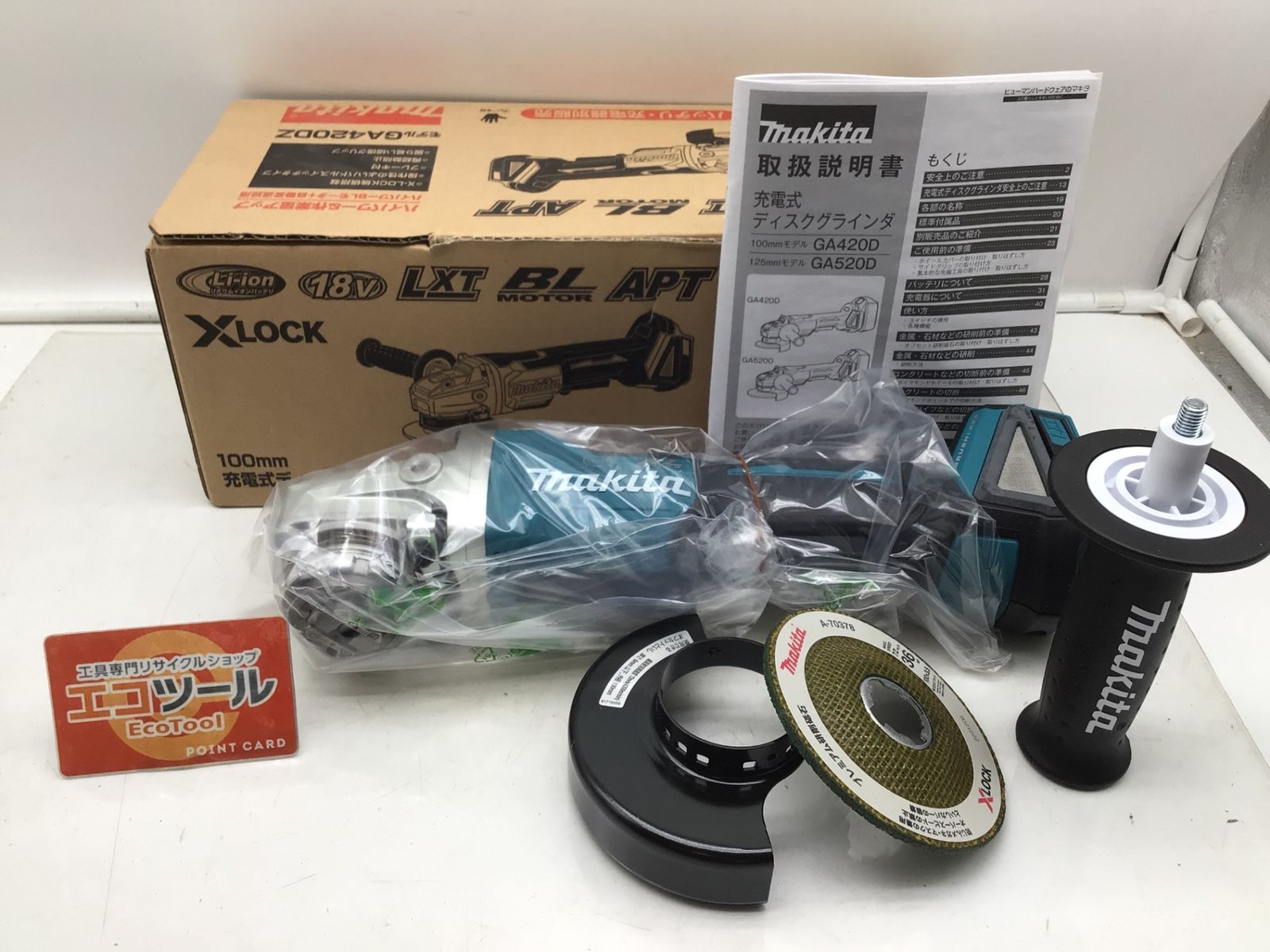 Makita マキタ 18v100mmXLOCK 充電式ディスクグラインダー GA420DZ ITBVGFUPJ7Y8 エコツール小牧ｲﾝﾀｰ店 M02