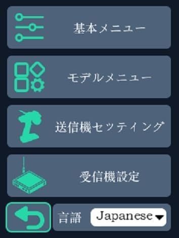 新着商品 ナンバーワン Option No.1 DDF-350 送信機 6CH受信機×2 ダブルレシーバー