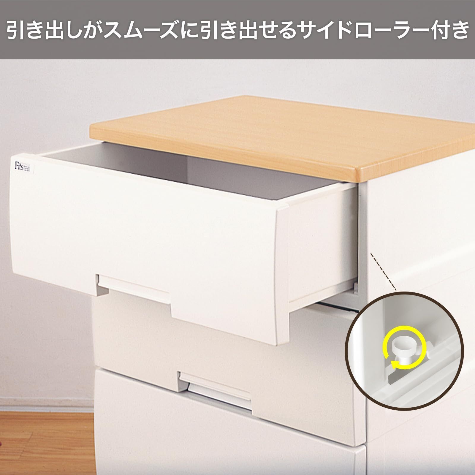 スムーズな引出し 天馬