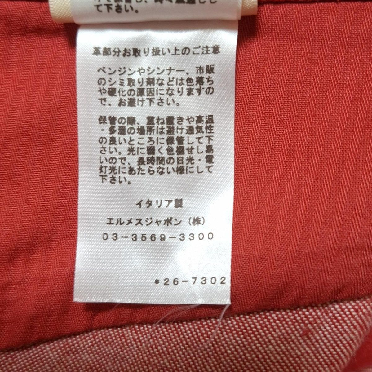 ミニスカート サイズ36