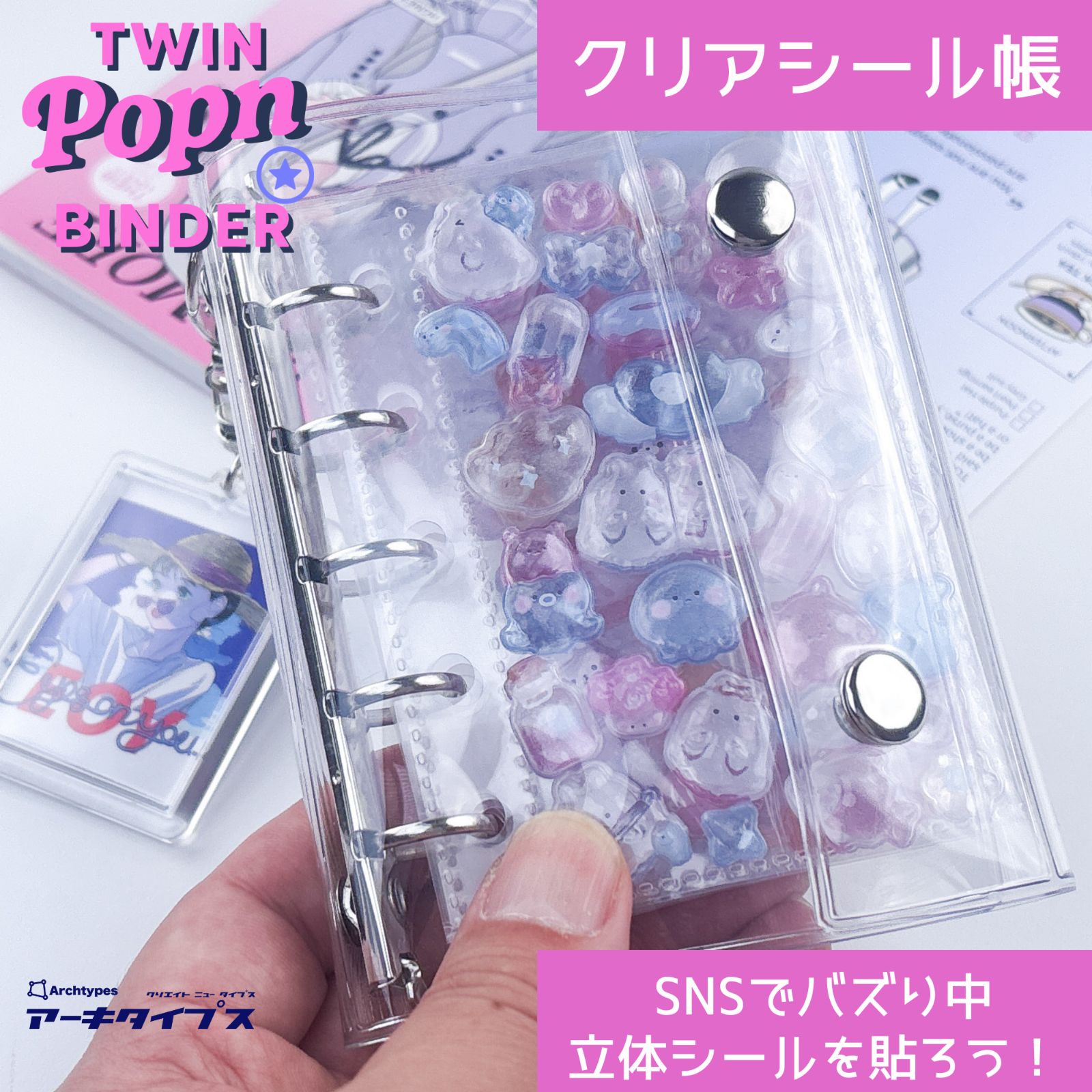 Archtypes シール帳 思い出ホルダー ジャーナリング 手帳 透明