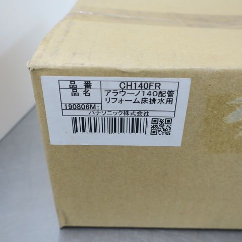 未開封品 Panasonic アラウーノ140配管 リフォーム床排水用 CH140FR HRDEVELOPMENT_JP