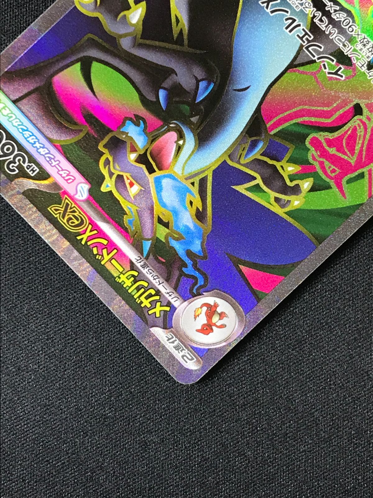 ポケモンカードゲーム ポケカ メガリザードンXex SR M2-094 M2 拡張