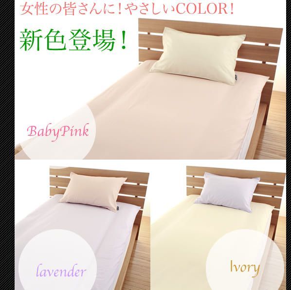 敷き布団カバー