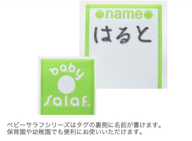 敷きパッド salaf