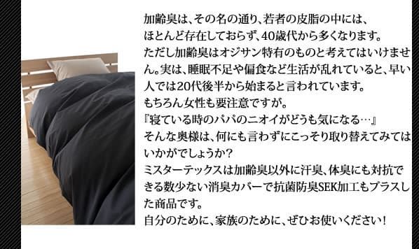 Mr.TEX ミスターテックス