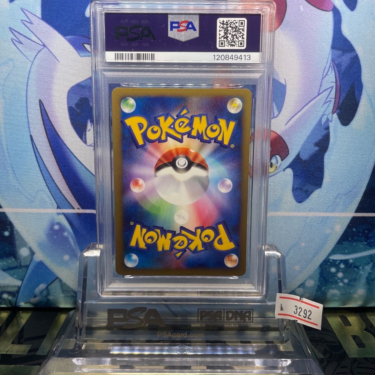 PSA10 ワタルのデンリュウ 1ED ポケモンカード★VS 101 2001 PSA10 ワタルのデンリュウ 1ED ポケモンカード☆VS 101 2001