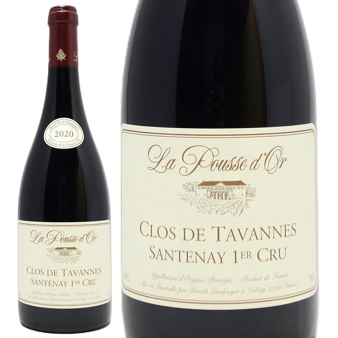 2020 サントネー プルミエ クリュ クロ タヴァンヌ 750ml プス ドール ブルゴーニュ フランス 赤ワイン コク辛口 ワイン ^B0PDST20^