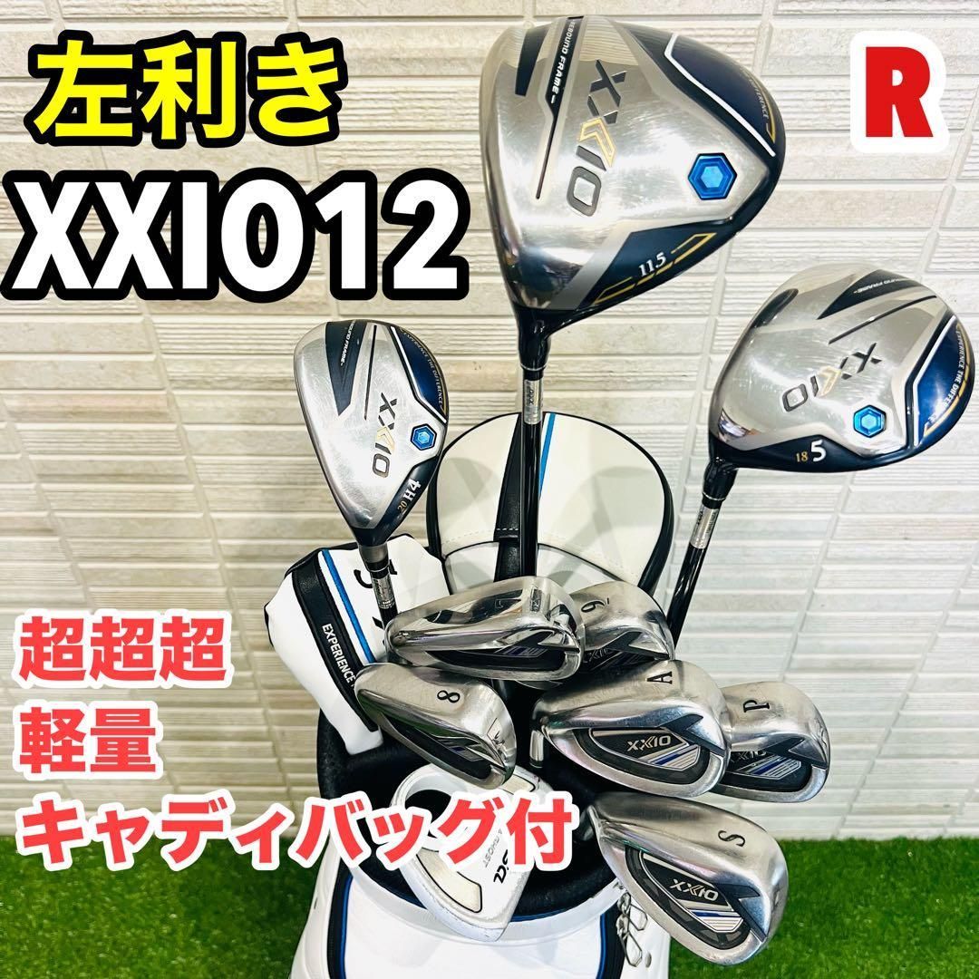 左 ゼクシオ 12 レフティ ゴルフセット XXIO ゴルフ一式 クラブセット R 左利き MP1200
