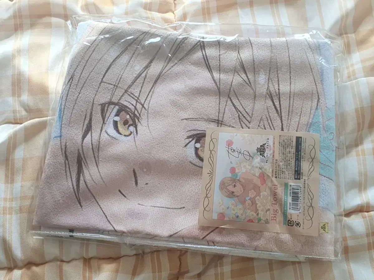 キングフリー 新戸ハヤミヒロ 大型タオル