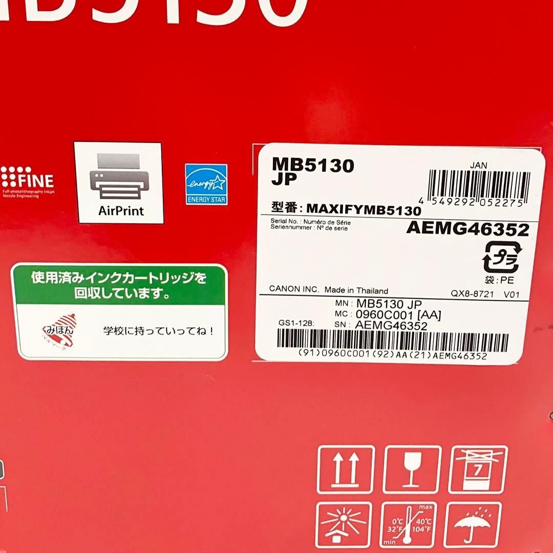 Canon MAXIFY インクジェット複合機 MB5130 ブラック 1段カセットモデル キャノン プリンター ビジネス インクジェットプリンター WWW_OPDRERGINERDOGAN_COM