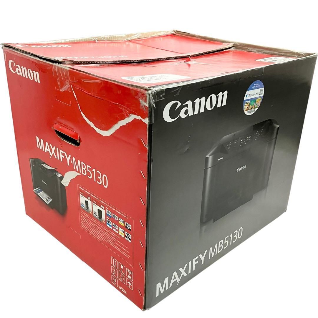 Canon MAXIFY インクジェット複合機 MB5130 ブラック 1段カセットモデル キャノン プリンター ビジネス インクジェットプリンター