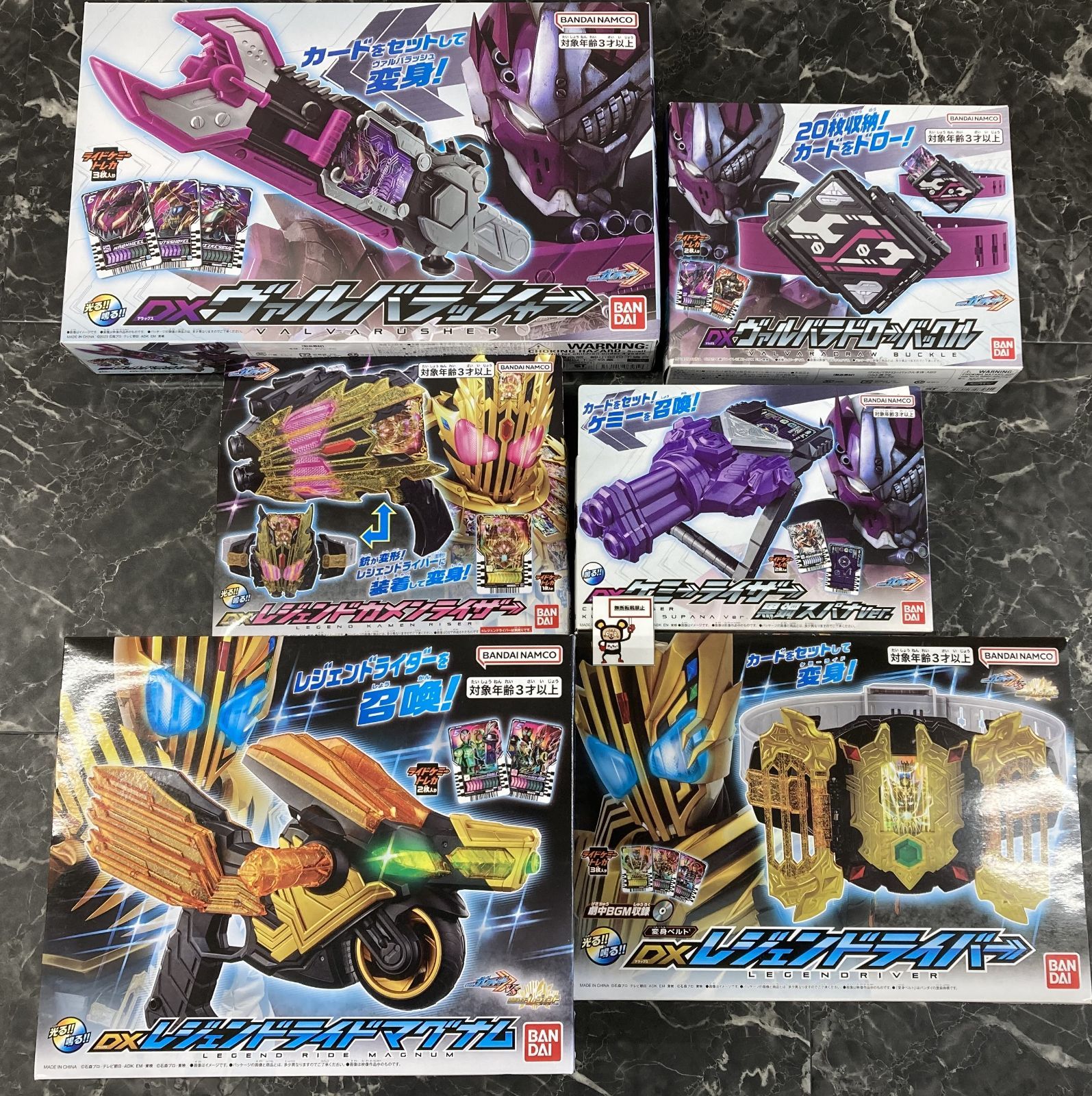 30. 仮面ライダーガッチャード ６点セット