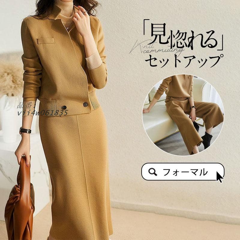 セットアップ レディース ニット 秋冬 長袖 上下セット カジュアル ニット パンツ 卒業式 オシャレ ロング丈 セーター スカート vii4w061835