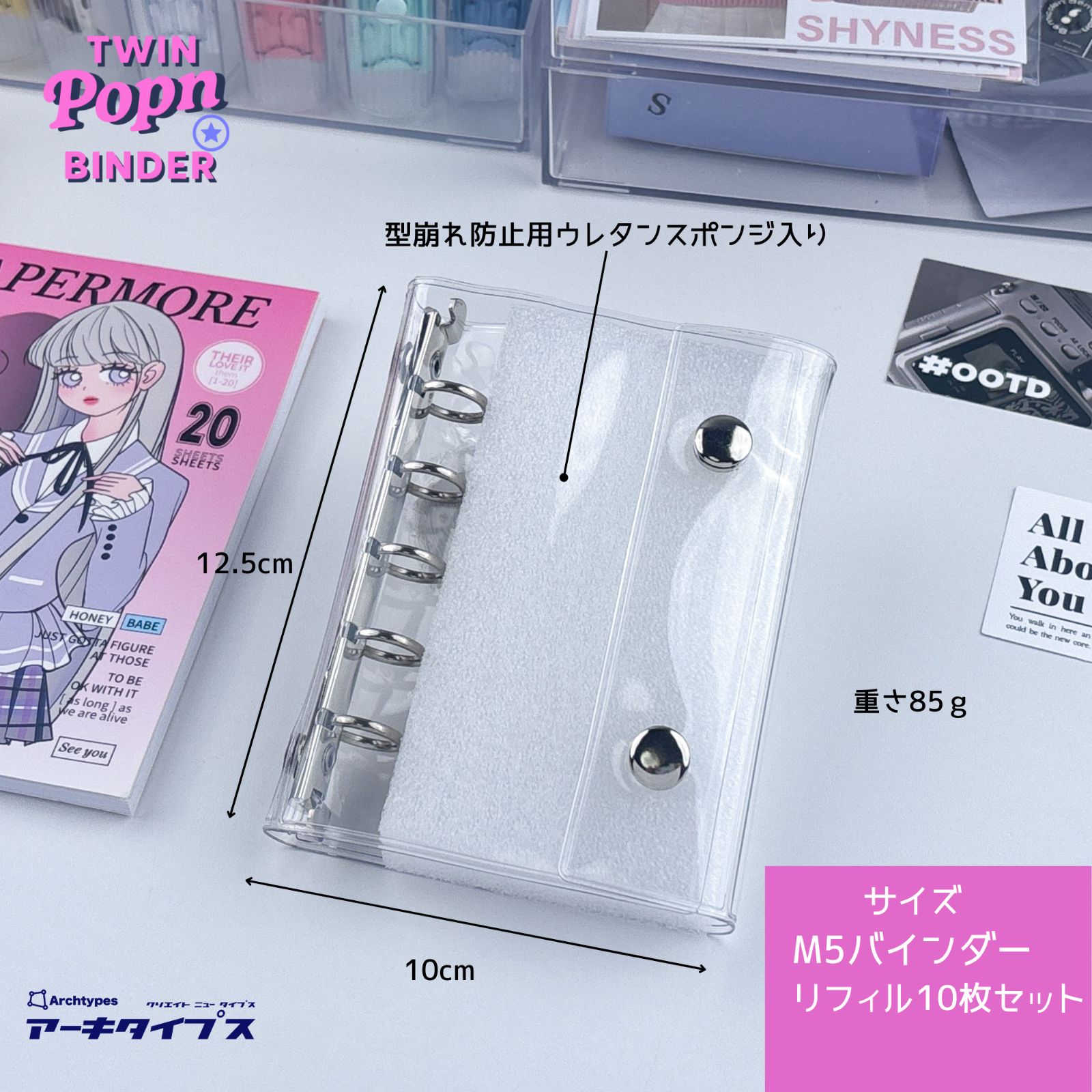 Archtypes シール帳 思い出ホルダー ジャーナリング 手帳 透明