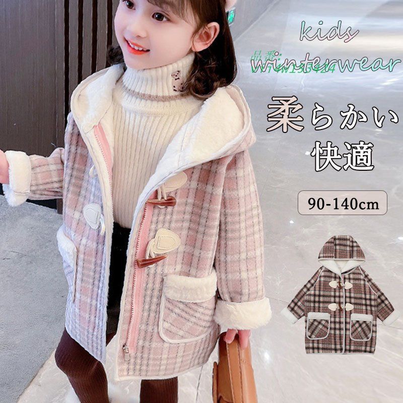 【豊富な，お買い得】 トレンチコート キッズ 子供 女の子 秋 冬 110 着痩せ 冬服 韓国風 120 幼稚園 90 快適 おしゃれ 防寒 小学校 100 柔らかい 暖かい 130 vii4w153424 ベビーサンダル