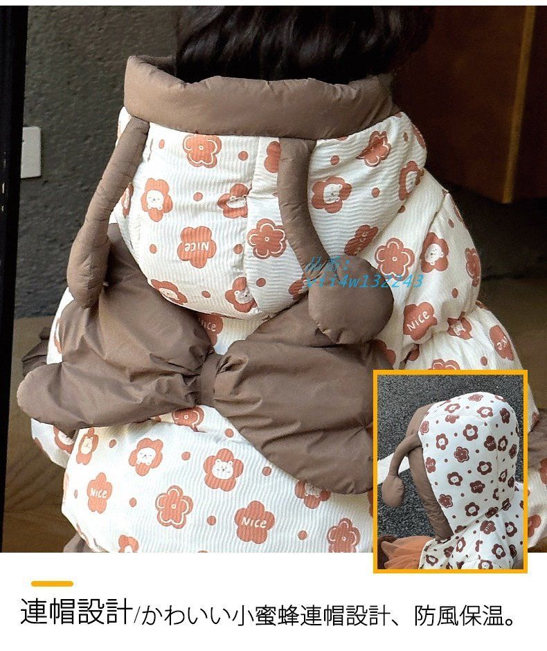 ダウンジャケット