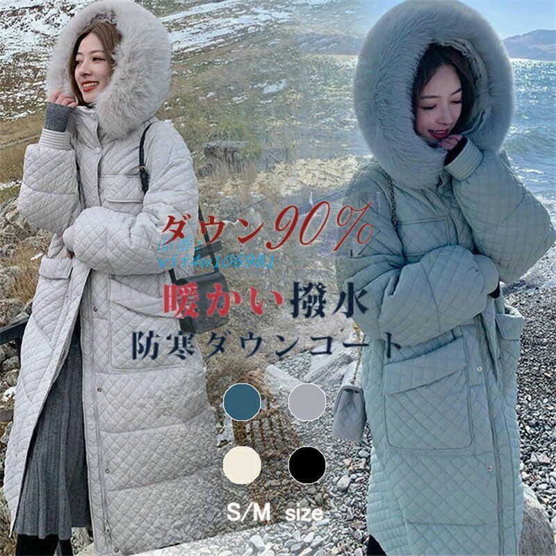 ダウン90 ダウンコート コート レディース 冬 ダウンジャケット 大きめポケット アウター 前開 ファー付き ロングコート ポケット付き ジャンパー vii4w106981
