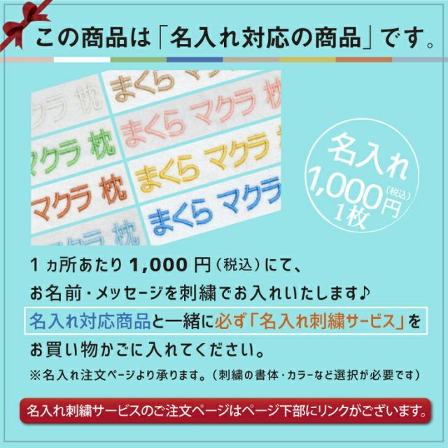 ベビー枕 ジェルトロン