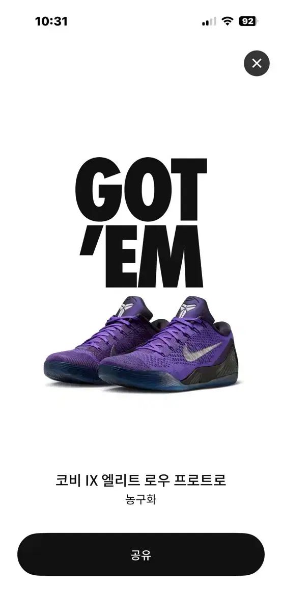 ナイキ コービー9 エリート ロー パープル バスケシューズ