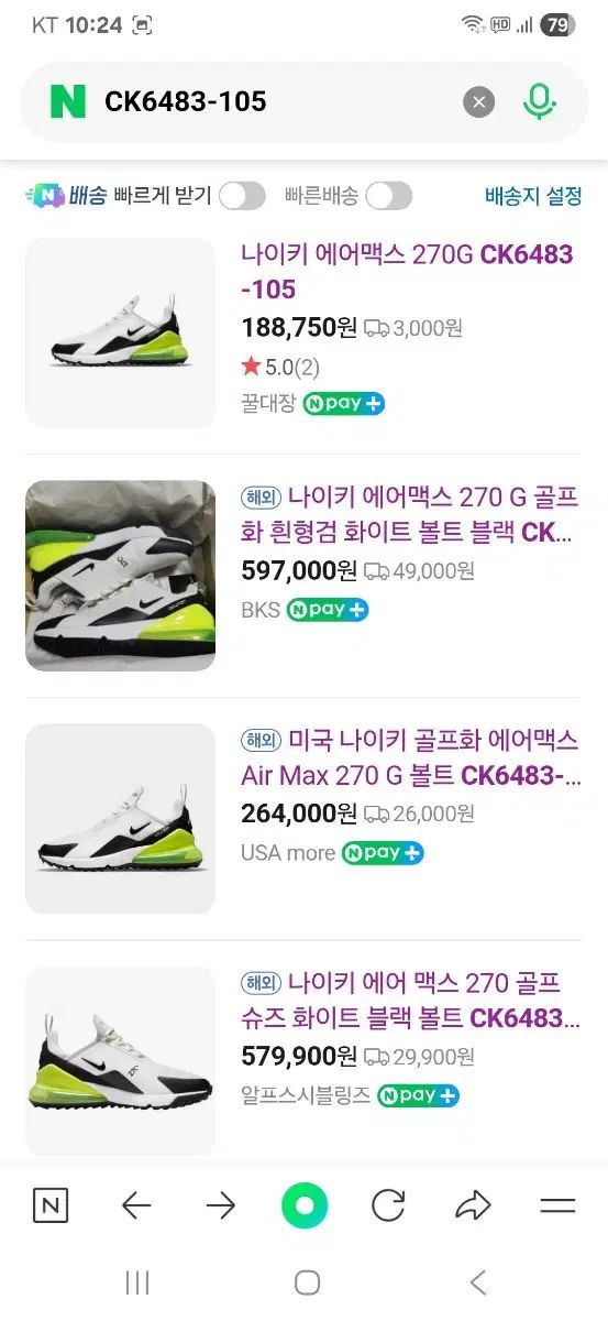 270 ゴルフシューズ