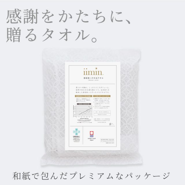 iimin 普段使いの今治フェイスタオル 7枚セット 今治タオルの柔らかな肌触り 吸水 速乾性を併せ持った高品質なフェイスタオル 抗菌 防臭 加工 日本製 国産 綿 おしゃれ ホテル ふわふわ 厚手 部屋干し 顔 手 汗拭きタオル ホワイト ベージ WWW_SKLAD-KIRPICHA_RU