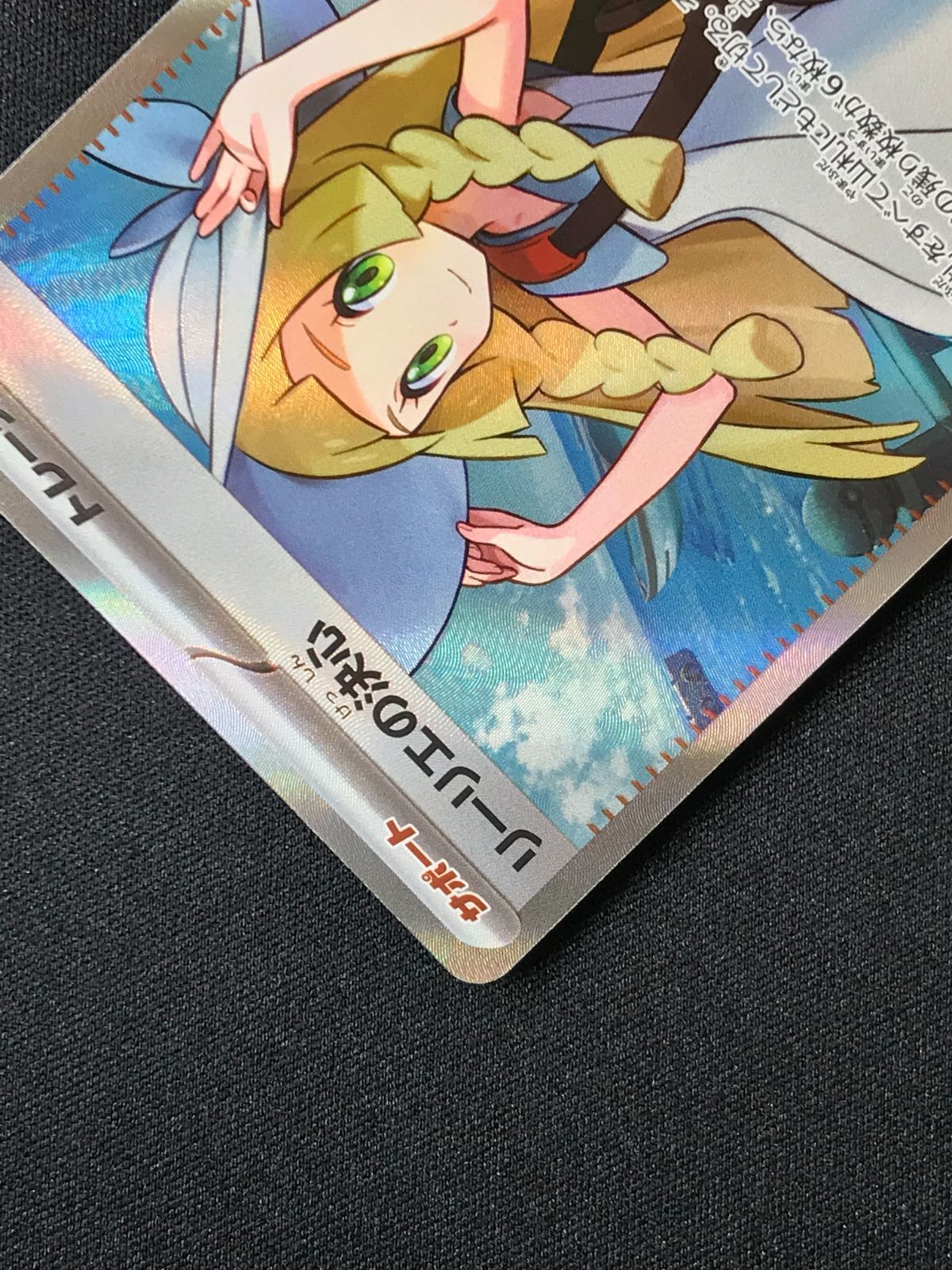 ポケモンカードゲーム ポケカ リーリエの決心 SR M1L-086 M1L 拡張パック メガブレイブ トレカ TCG 264 STEELWINDOWSANDDOORS_COM