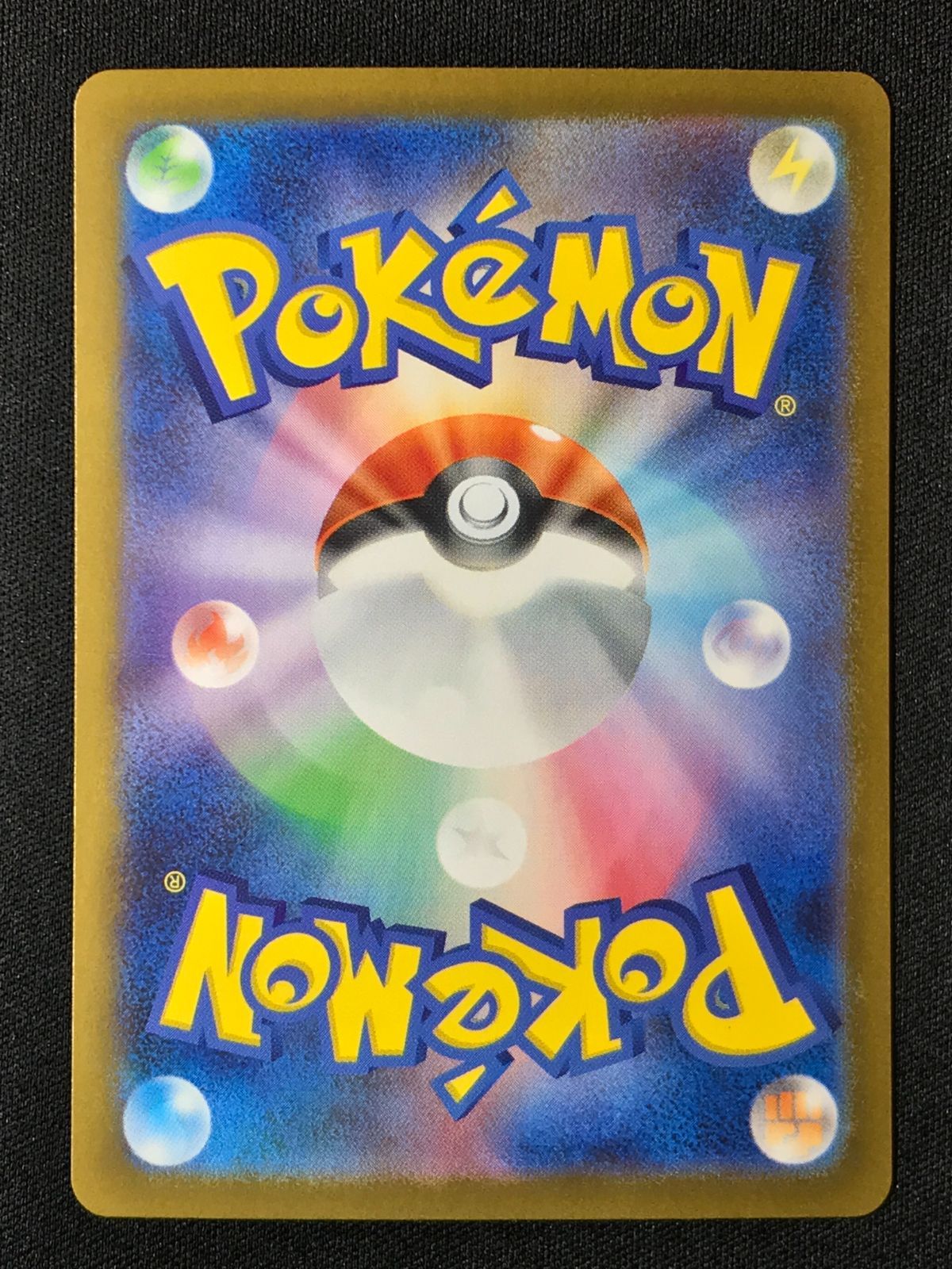 ポケモンカードゲーム ポケカ リーリエの決心 SR M1L-086 M1L 拡張パック メガブレイブ トレカ TCG 264