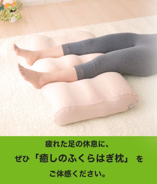 足用枕