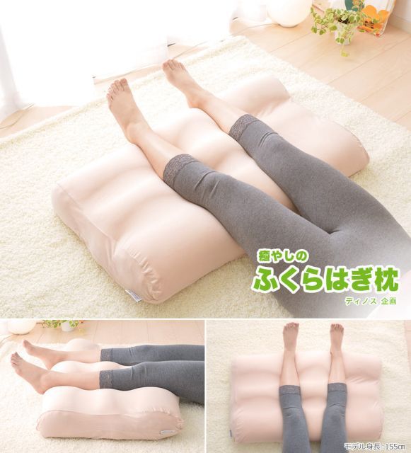 足置き枕