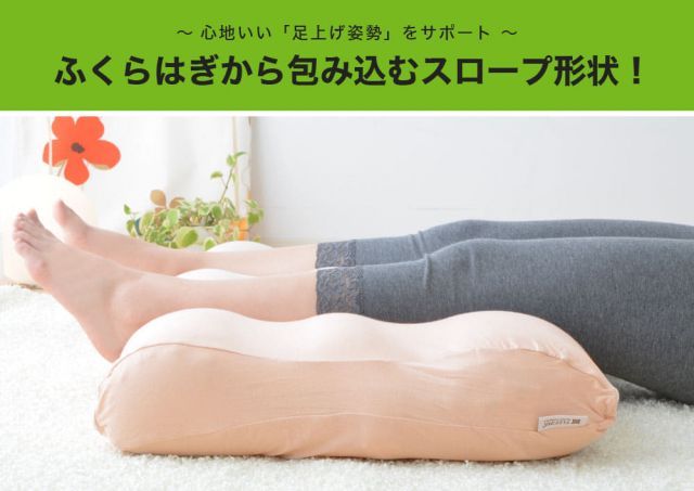足用クッション