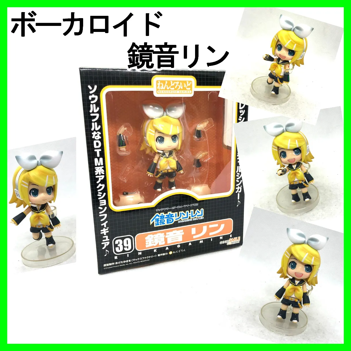 2026年最新】ねんどろいど 39 鏡音リンの人気アイテム - メルカリ