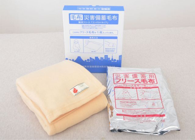 災害備蓄毛布